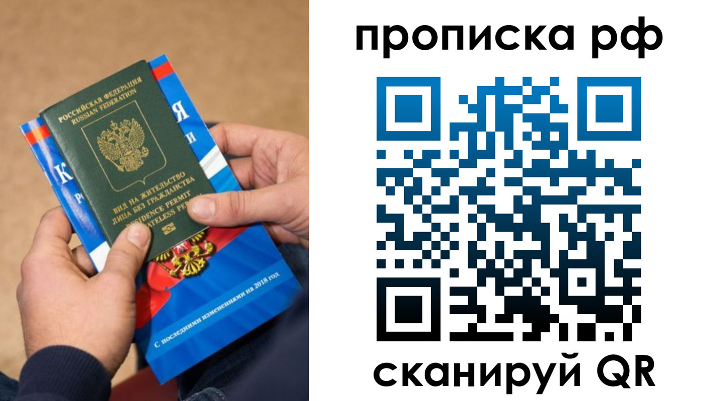 где прописаться в Жуковке