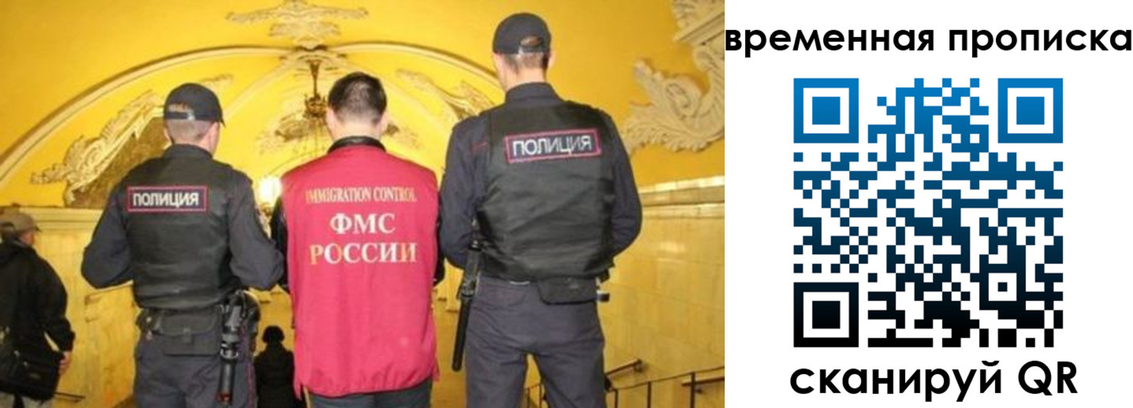 временная регистрация недорого в Жуковке