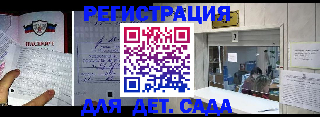 прописка гарантия в Жуковке