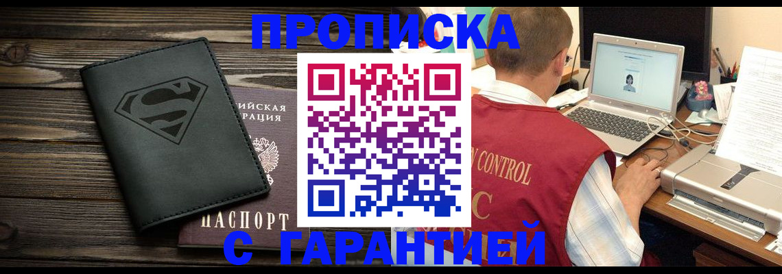 временная регистрация госуслуги в Жуковке